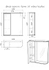 Зеркало-шкаф Айсберг Промо 50 левый/правый купить в СОМ