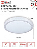 Светильник светодиодный InHome COMFORT SAPHIR 75Вт 3000-6500K 6000Лм 500x100мм  ПДУ купить в СОМ
