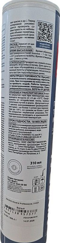 Герметик Neomid Mineral, межшовный, для минеральных поверхностей, белый, 310 мл купить в СОМ