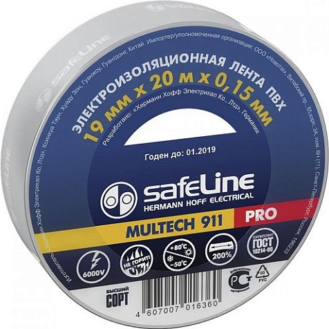 Изолента ПВХ SafeLine, 19 мм х 20 м, серо-стальная купить в СОМ