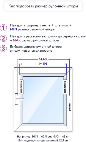 Ролет штора Марбель 57х175 миндаль купить в СОМ