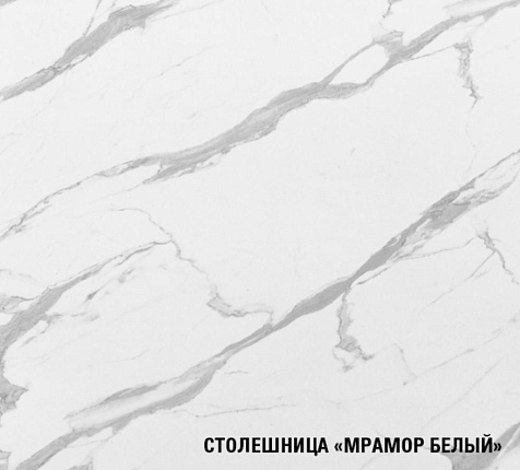 Столешница Мрамор белый, 800х600х38мм купить в СОМ